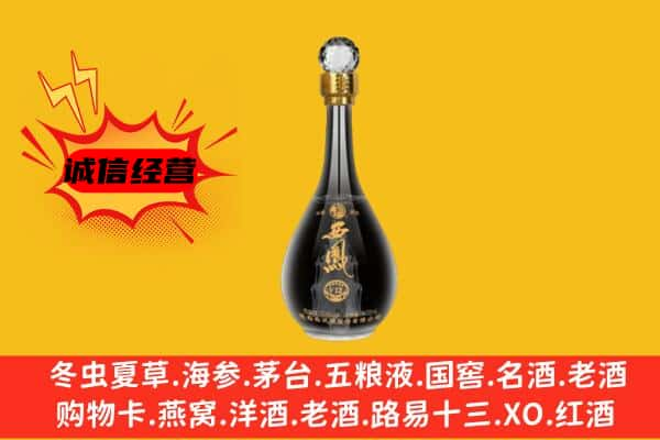 上饶余干县上门回收西凤酒