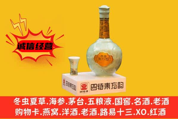 上饶余干县上门回收四特酒