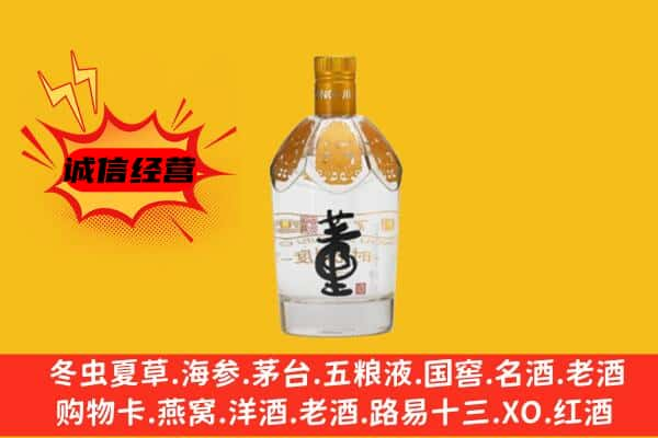 上饶余干县上门回收老董酒