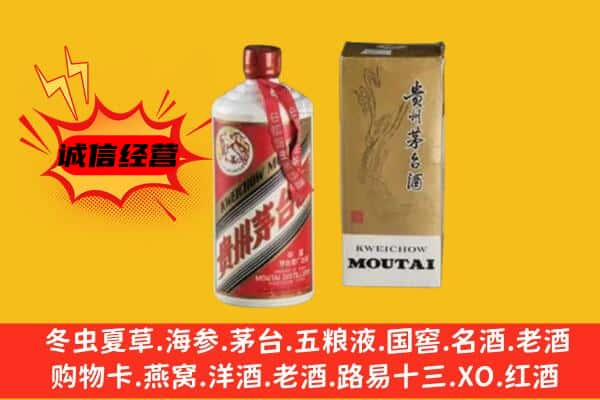 上饶余干县上门回收铁盖茅台酒