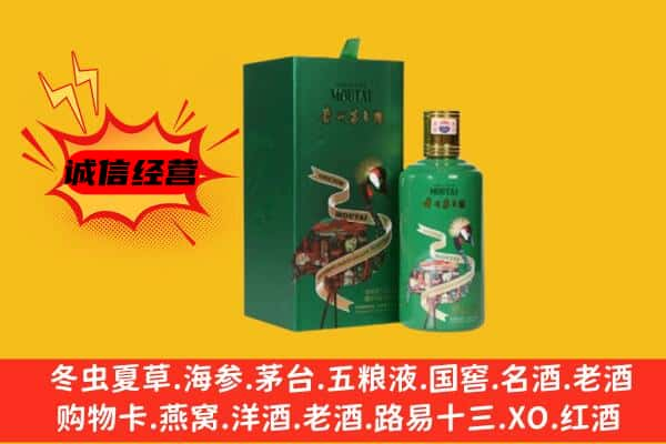 上饶余干县上门回收出口茅台酒