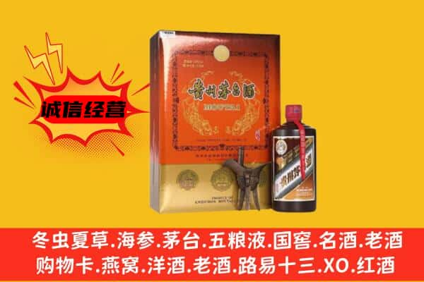 上饶余干县上门回收精品茅台酒