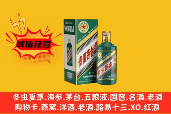 上饶余干县上门回收生肖茅台酒