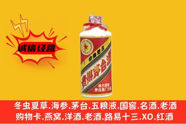 上饶余干县上门回收五星茅台酒