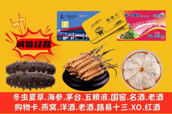 上饶余干县回收礼品