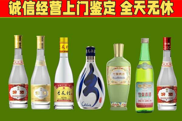 上饶余干县回收汾酒怎么报价